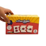 بازی جورچین تفریق ساده - Image 3